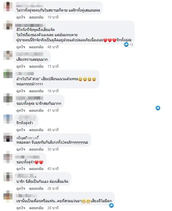 จ๊ะ-แจ็ค-เลิกกันมั้ย-8