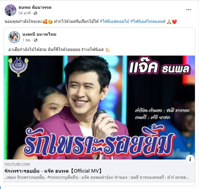 จ๊ะ-แจ็ค-เลิกกันมั้ย-9