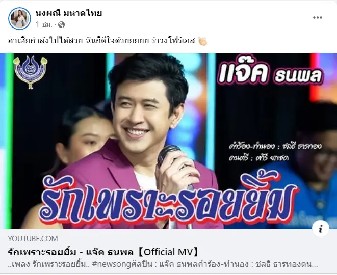 จ๊ะ-แจ็ค-เลิกกันมั้ย-7