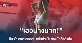 วีเจจ๋า