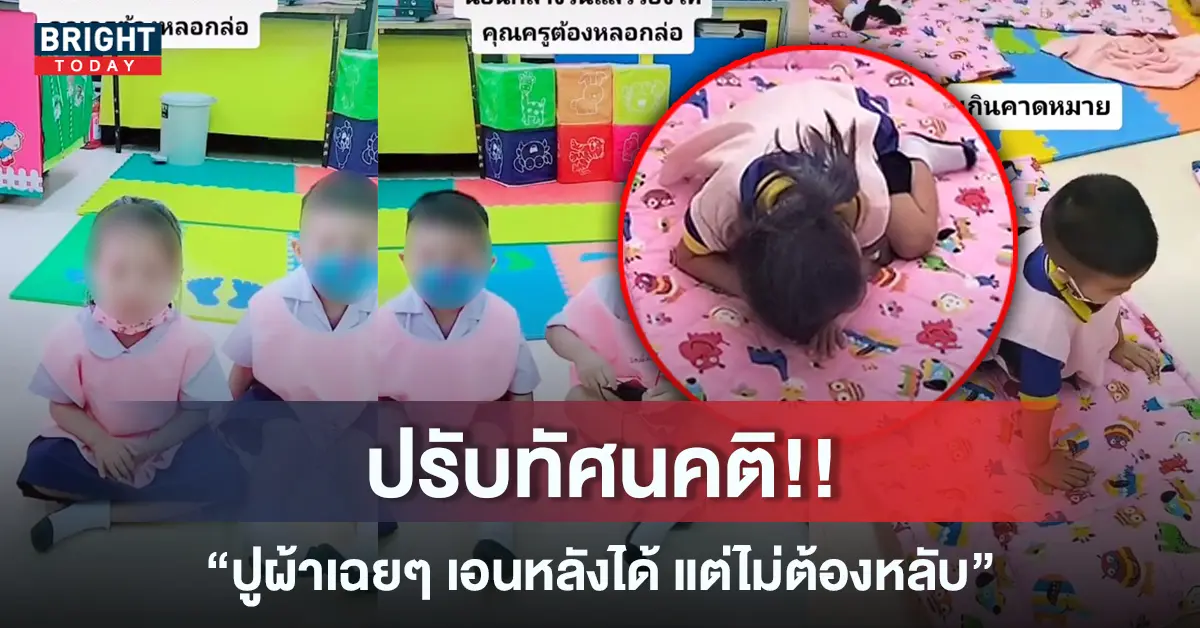 5นอนกลางวัน