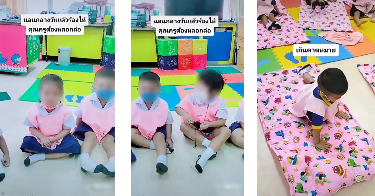 ไม่นอนกลางวัน3