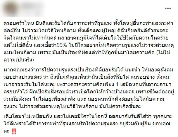 เด็กโดนครูตีจนแผลแตก-4