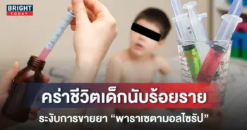 4ยาพาราเด็กเล็ก