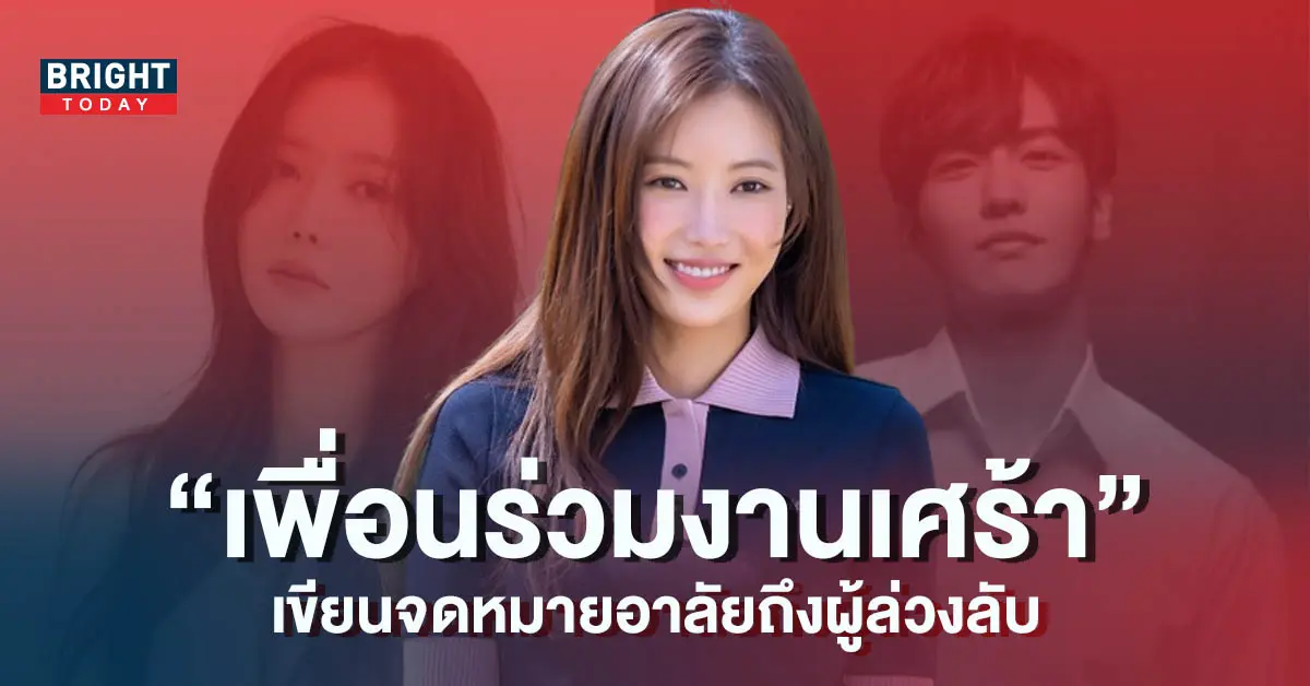 อิมซูฮยาง-เขียนจดหมายจากใจถึงนักแสดงร่วม-อีจีฮัน-เหยื่อโศกนาฏกรรมอิแทวอน-5