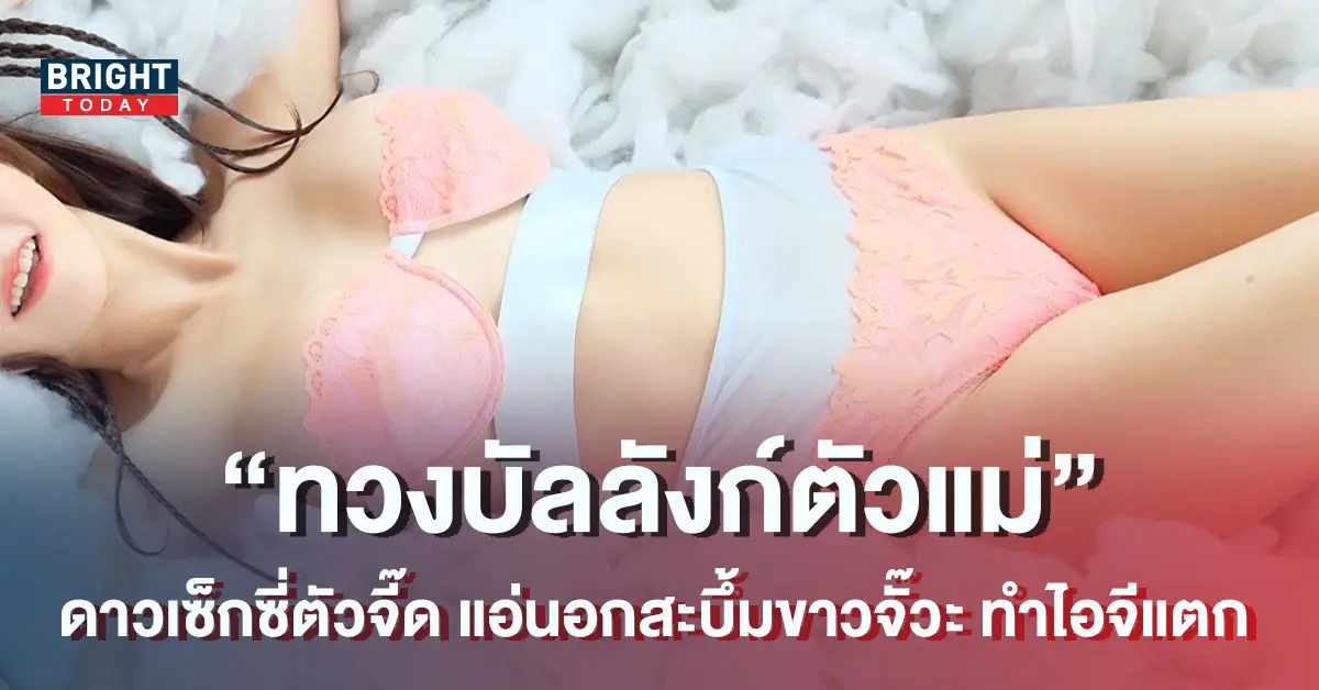 ดาวเซ็กซี่ตัวจี๊ด-แอ่นอกสะบึ้ม-นุ่งลูกไม้สยิว-ทำไอจีแตก-1