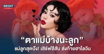 เทพปั้นแพ็คคู่-ดิว-อริสรา-ควง-น้องไซลาส-จัดเต็มส่งท้ายฮาโลวีน-2022-10-1