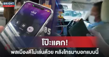 แท็กซี่อมเงิน