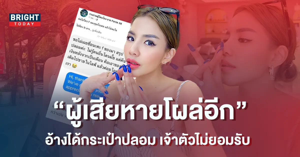 ใบเตย-อาร์สยาม