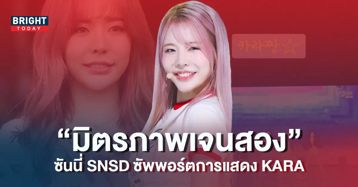 แฟนคลับน้ำตาซึม-ซันนี่-SNSD-ซัพพอร์ต-KARA-ในเวที-MAMA-Awards-2022-6