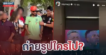 เนย์มาร์