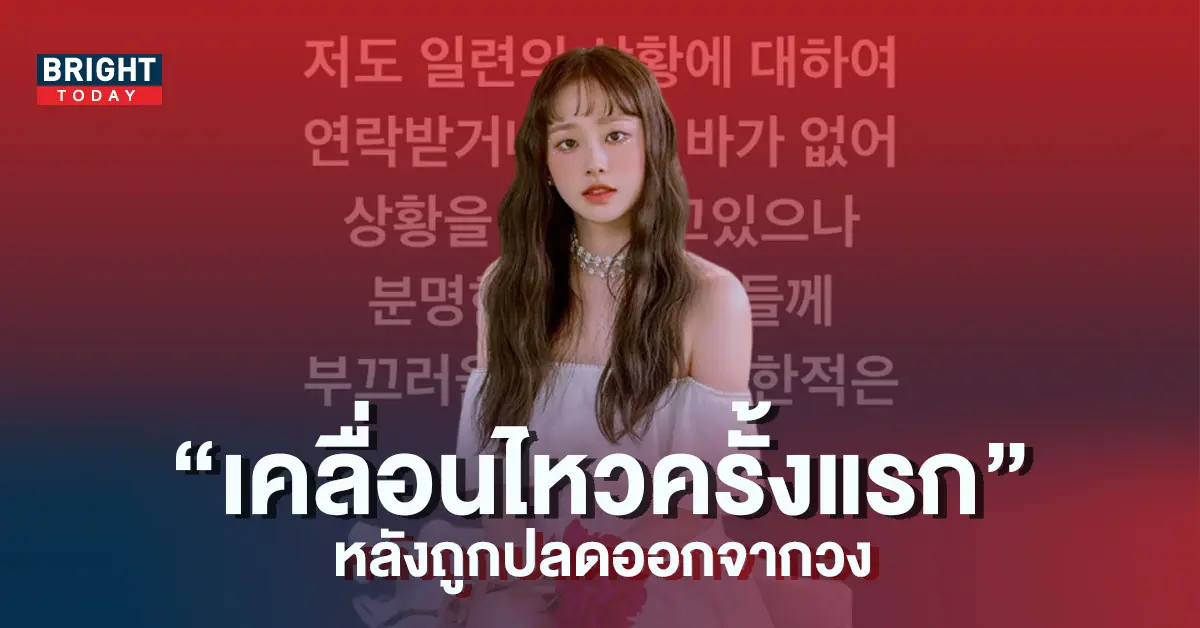 -อดีตสมาชิก-LOONA-เคลื่อนไหวครั้งแรกหลังโดนปลดออกจากวง-5