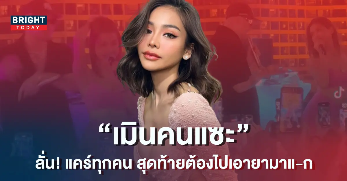 อิงฟ้า-2