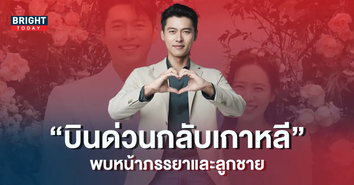 -บินด่วนกลับเกาหลี-พบหน้าภรรยาและลูกชาย-หลังคลอดก่อนกำหนด-5