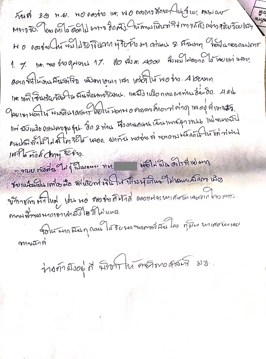 S 12984337