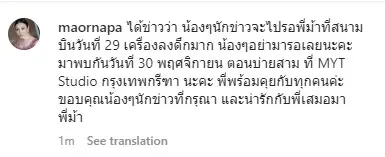 ม้า-อรนภา-ร่อนจดหมายเชิญสื่อ-ปมตบหน้าพระเอกรุ่นน้อง-2