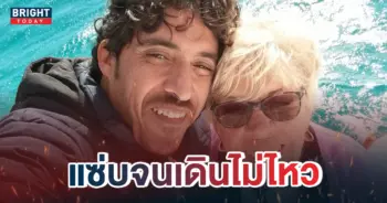รักต่างวัย