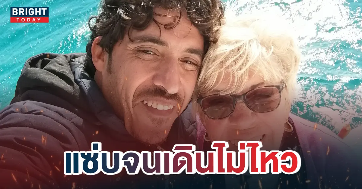 รักต่างวัย