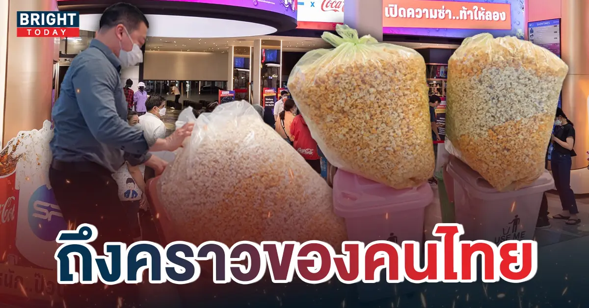 5ป๊อปคอน