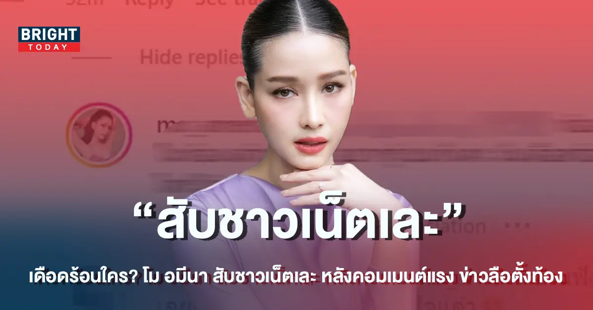 โม-อมีนา-5