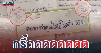 4เคมีตัวร้าย