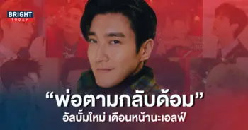 Super-Junior-เตรียมปล่อยอัลบั้ม-Vol.-2-The-Road-Celebration-10