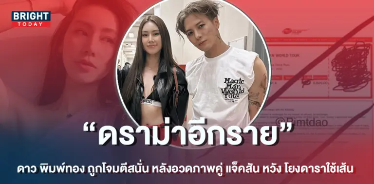 -พิมพ์ทอง