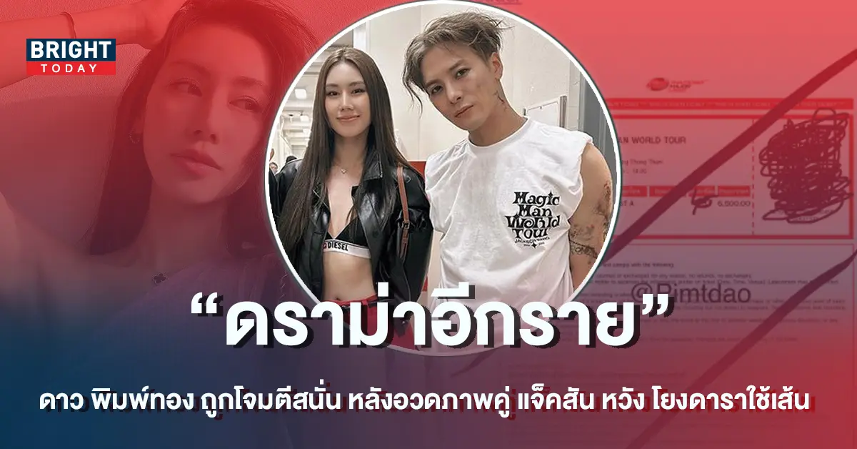 -พิมพ์ทอง