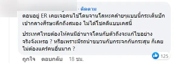 วงแหวนผ่ากระจกหน้ารถ-7