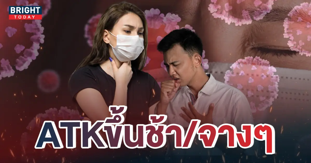 2อาการโควิด