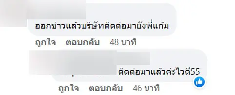 ก้อนในกล่องนม-6