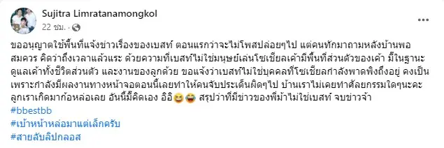 แม่หนึ่งในดาราหนุ่มช่องน้อยสี-ยืนยันไม่ใช่ลูกชาย-7