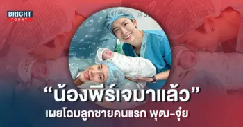 -ดีเจพุฒิ-จุ๋ย-วรัทยา-เผยโฉมทายาทคนแรก-น้องพีร์เจ-1