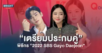 -อันยูจิน-เตรียมประกบคู่ในฐานะพิธีกร-2022-SBS-Gayo-Daejeon-5