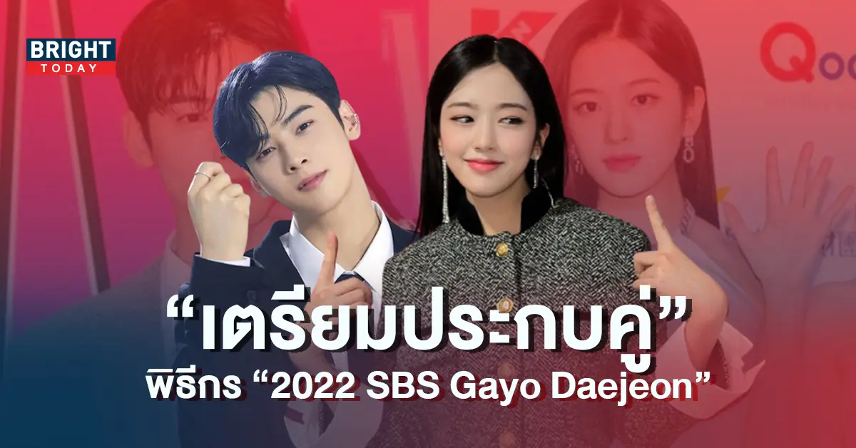-อันยูจิน-เตรียมประกบคู่ในฐานะพิธีกร-2022-SBS-Gayo-Daejeon-5