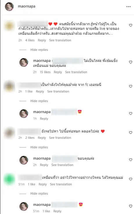 ม้า-อรนภา-ตอบกลับคอมเมนต์-10
