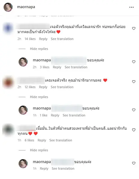 ม้า-อรนภา-ตอบกลับคอมเมนต์-9