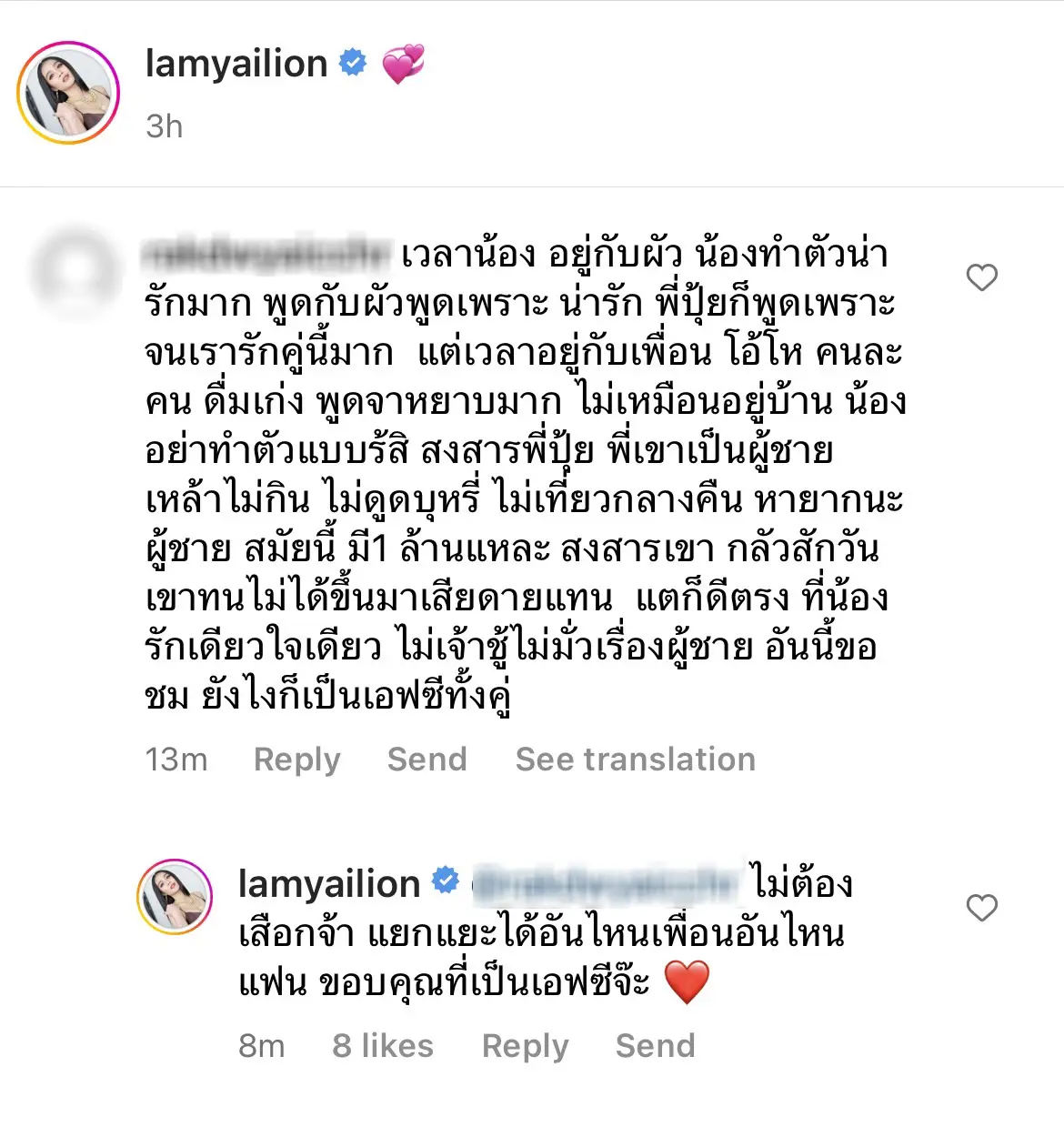 ลำไย-ไหทองคำ-ฟาดกลับเดือด-ไม่ต้องเXือก-หลังเจอเกรียนคีย์บอร์ดคอมเมนต์แซะ-7
