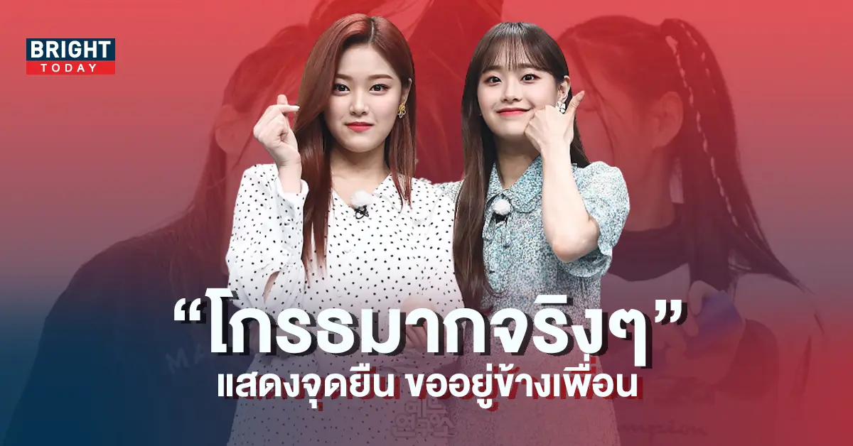 -LOONA-แสดงจุดยืน-หลังต้นสังกัดไล่-Chuu-ออกจากวง-6