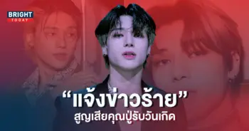 อูยอง-ATEEZ-แจ้งข่าวร้าย-สูญเสียคุณปู่ในวันเกิดของตนเอง-5