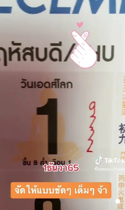 -1-12-65-1