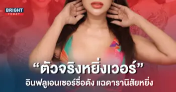 อีทิพย์