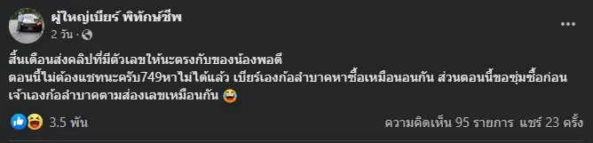 เลขเด็ด-น้องมาวิน-หวยรัฐบาลไทย-1-12-65-6-1