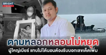 เลขเด็ด-น้องมาวิน-หวยรัฐบาลไทย-1-12-65-3