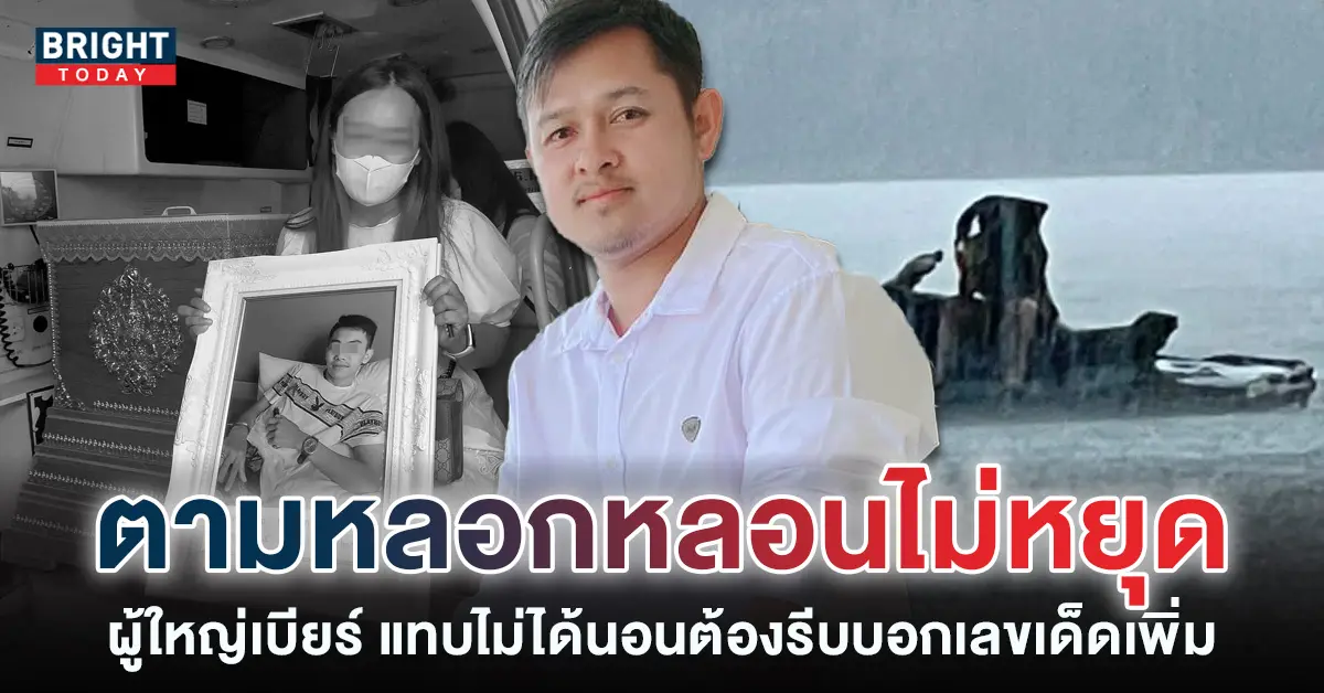 เลขเด็ด-น้องมาวิน-หวยรัฐบาลไทย-1-12-65-3