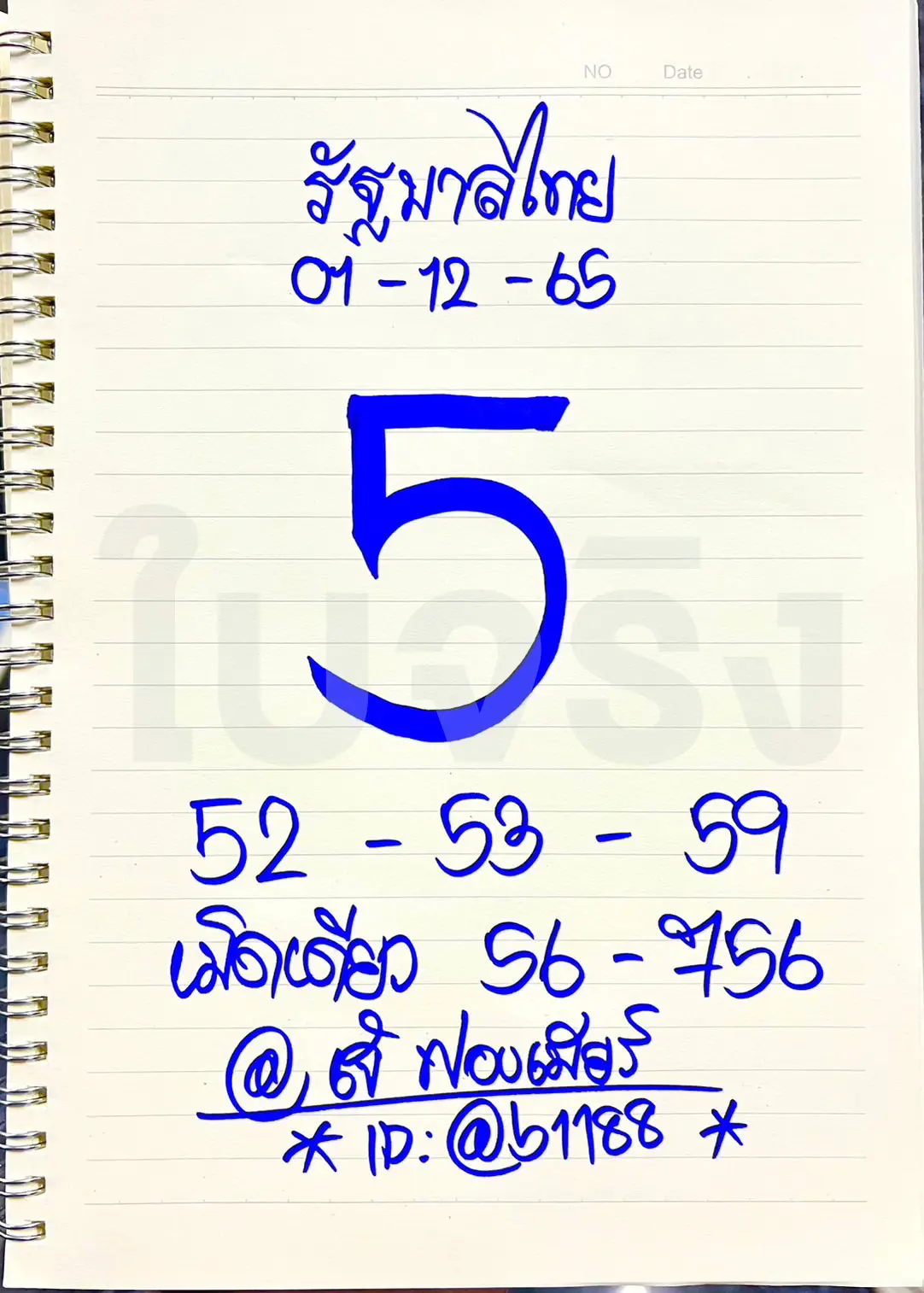 เลขเด็ด-เจ๊ฟองเบียร์-1-12-65-หวยงวดนี้-หวยรัฐบาลไทย-2