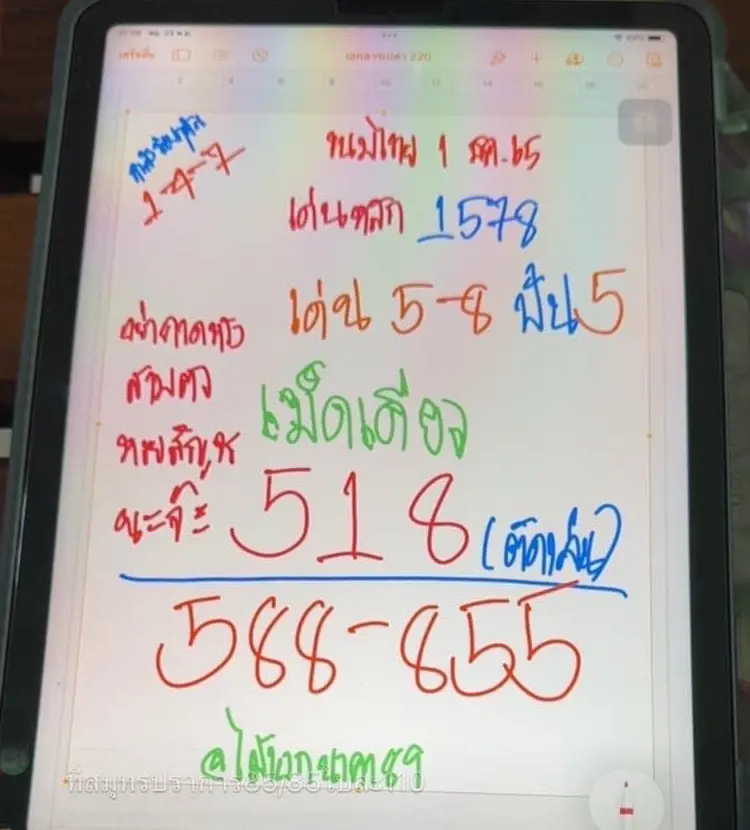 หวยงวดนี้-อ.ไม้เอก-เลขนาคา-1-12-65-เลขเด็ด-หวยรัฐบาล-2