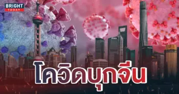 1โควิดจีน