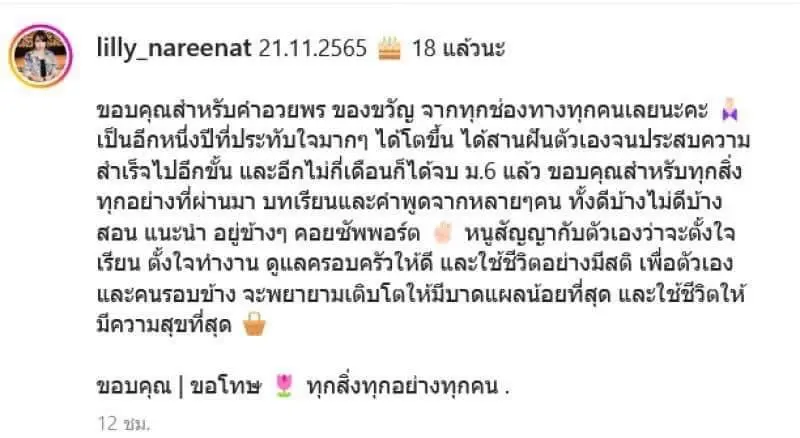 ลิลลี่-ได้หมดถ้าสดชื่น-7
