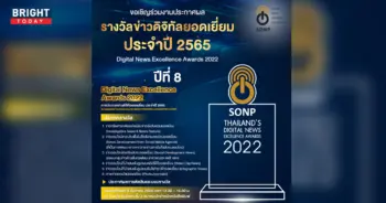 ประกวดข่าวออนไลน์